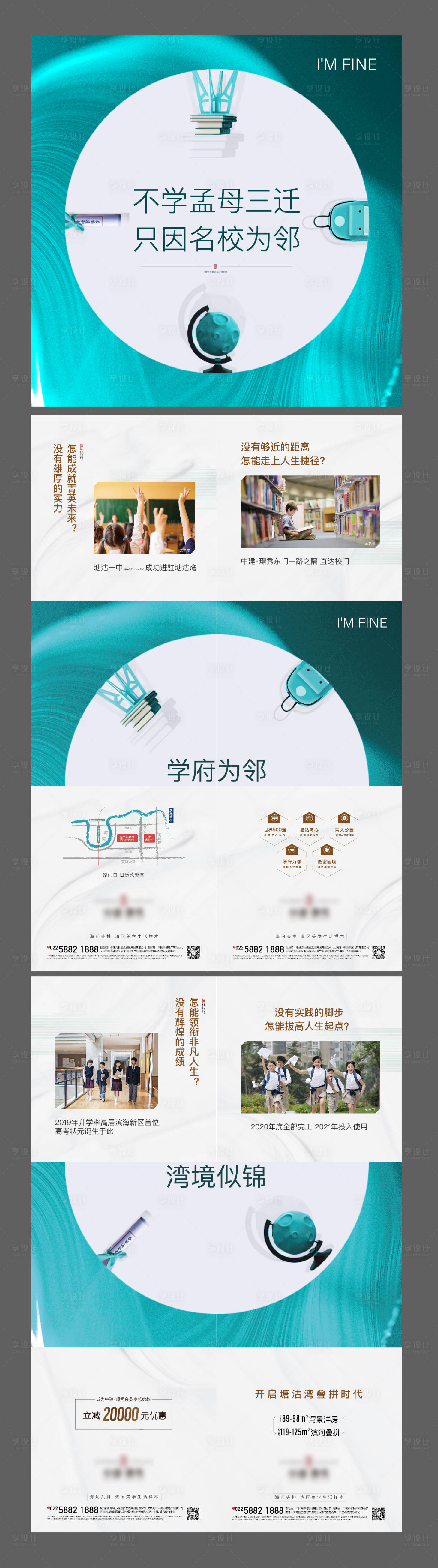 源文件下載【享設(shè)計(jì)】搜索編號(hào)：32880006186683400【簽約喜報(bào)】
