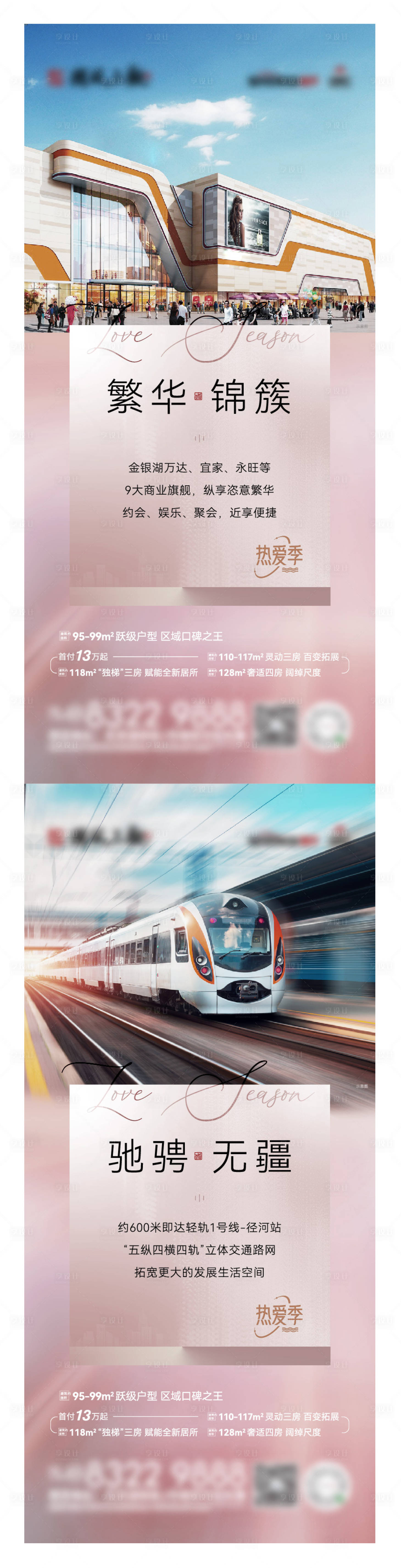 源文件下载【享设计】搜索编号：14630006224266653【地产商业交通配套系列单图】