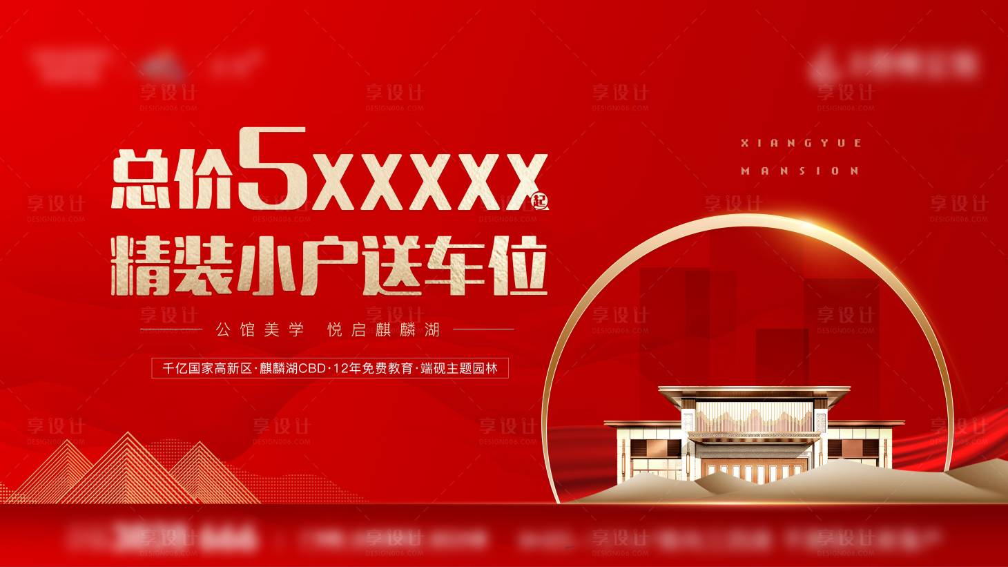 源文件下載【熱銷推廣畫面】編號：67560006094224226