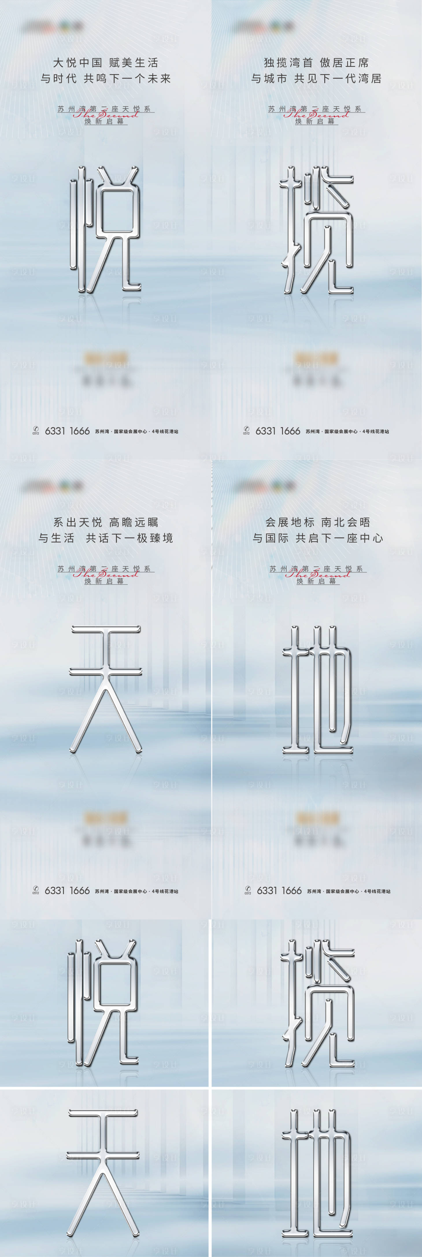 源文件下载【房地产四宫格价值点海报】编号：25140006145356441
