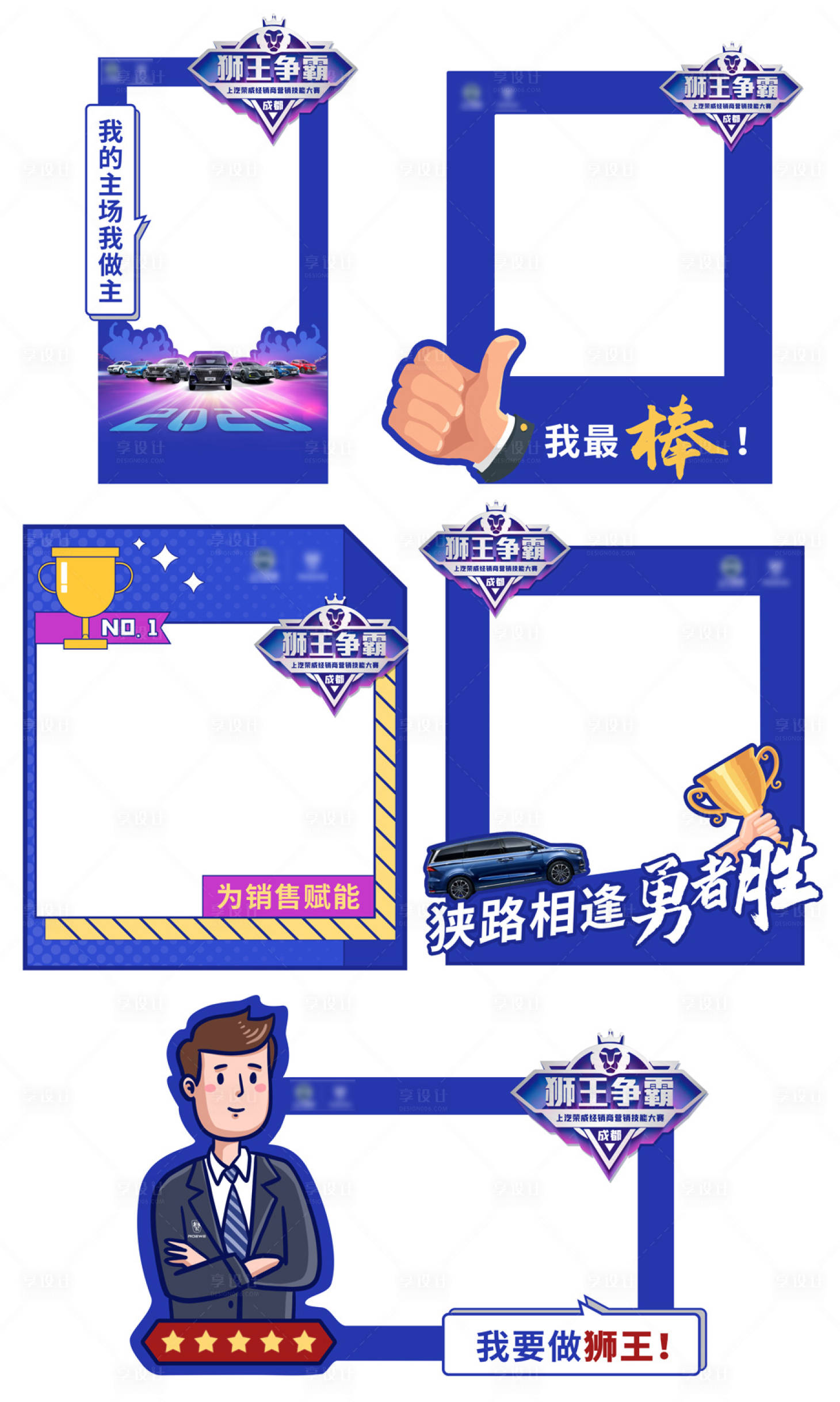 源文件下載【享設(shè)計(jì)】搜索編號(hào)：24650006253382164【合影拍照框】