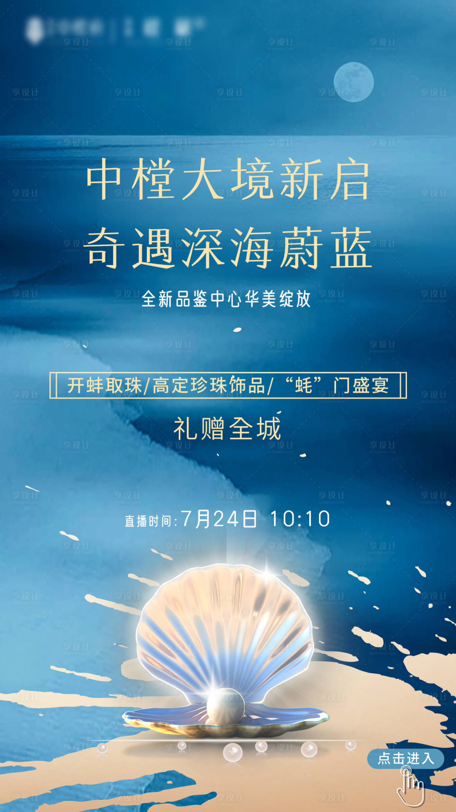 源文件下载【房地产热场活动】编号：72520005765412405