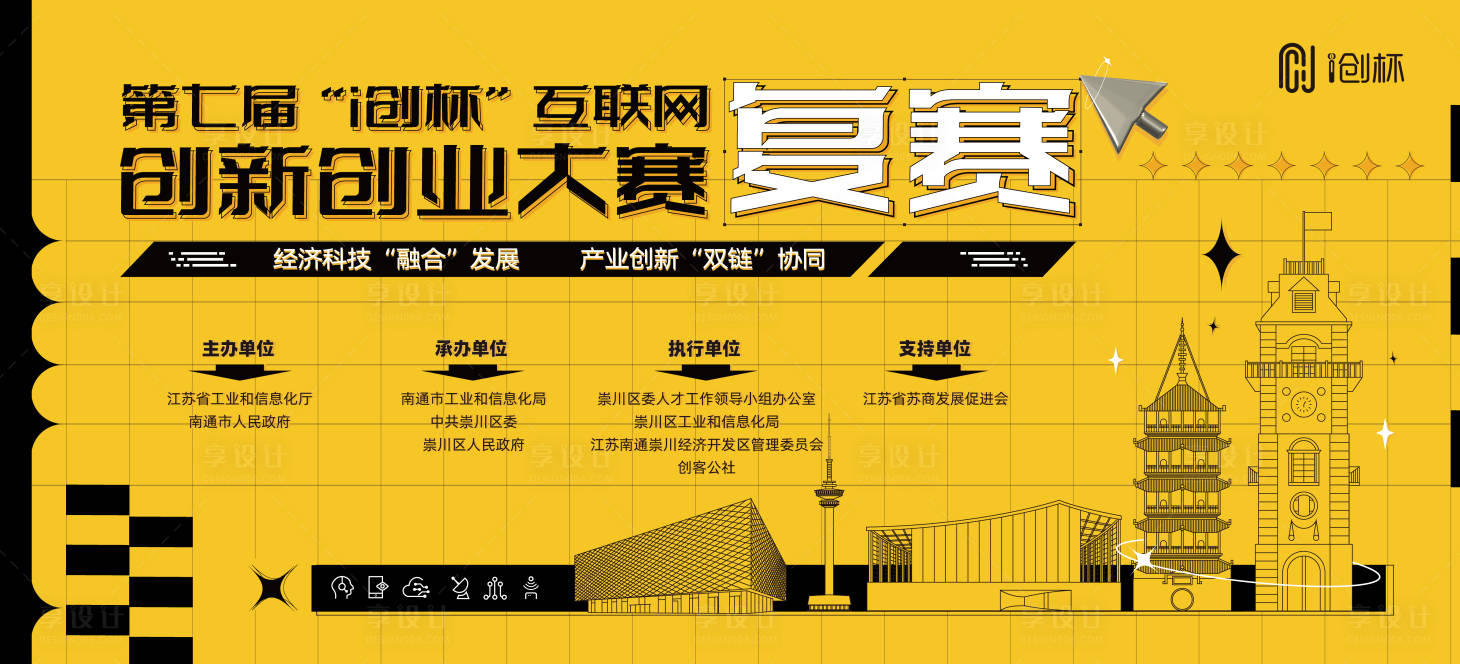 源文件下載【互聯(lián)網(wǎng)大賽主畫面kv】編號：54920005875469989