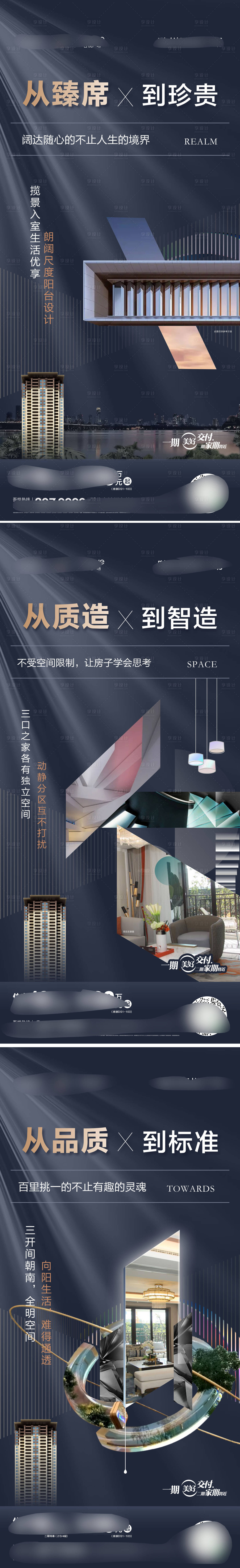 源文件下載【地產質感系列】編號：39520006216047091