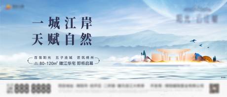 源文件下载【地产江景主画面广告展板】编号：44020006267706225
