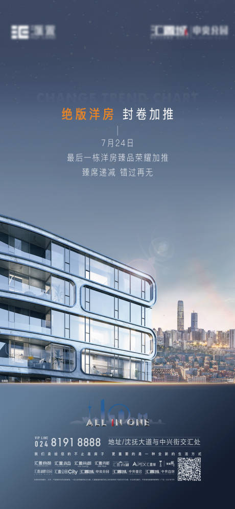 源文件下载【地产加推价值点】编号：79310005848046180