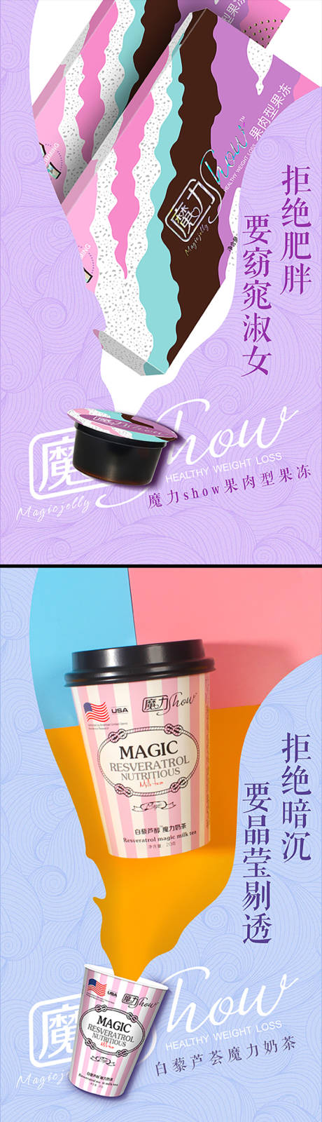 源文件下载【享设计】搜索编号：41430006185434174【微商单品系列海报胶原蛋白】