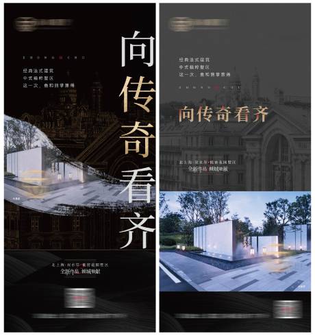 源文件下载【法式建筑系列海报】编号：20210813102452137