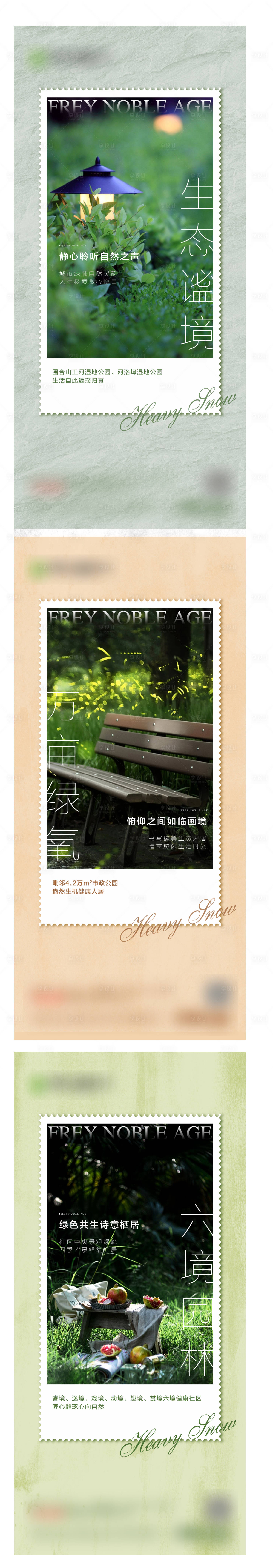 源文件下载【园林微信稿】编号：90160006264262891