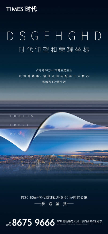 源文件下载【地产  】编号：65250006154512990