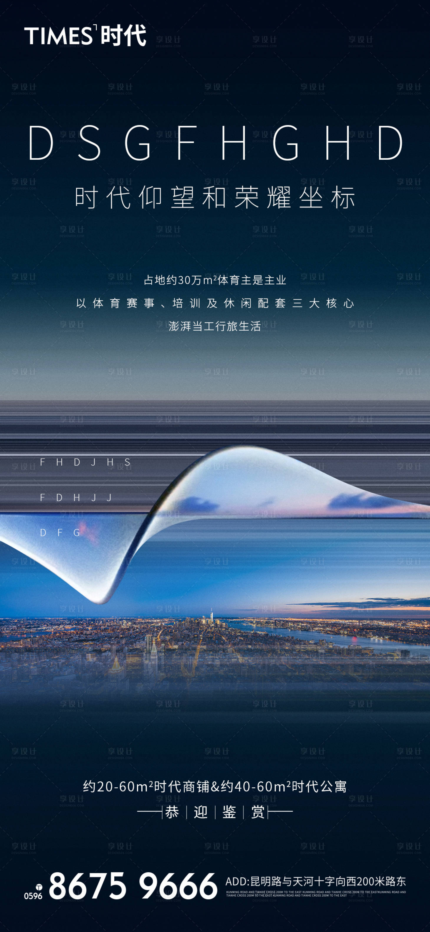 源文件下载【地产  】编号：65250006154512990