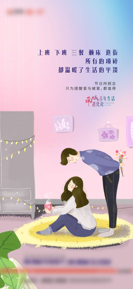 源文件下载【享设计】搜索编号：61450006078802149【地产七夕情人节海报】