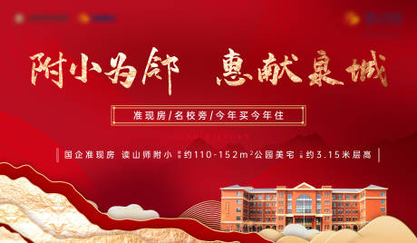 源文件下載【地產學校教育單圖】編號：23880005956478853