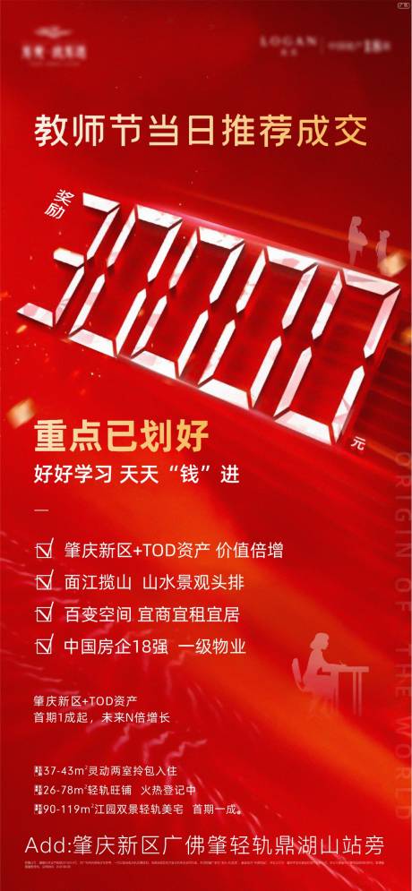 源文件下载【老带新海报】编号：68540005938696509