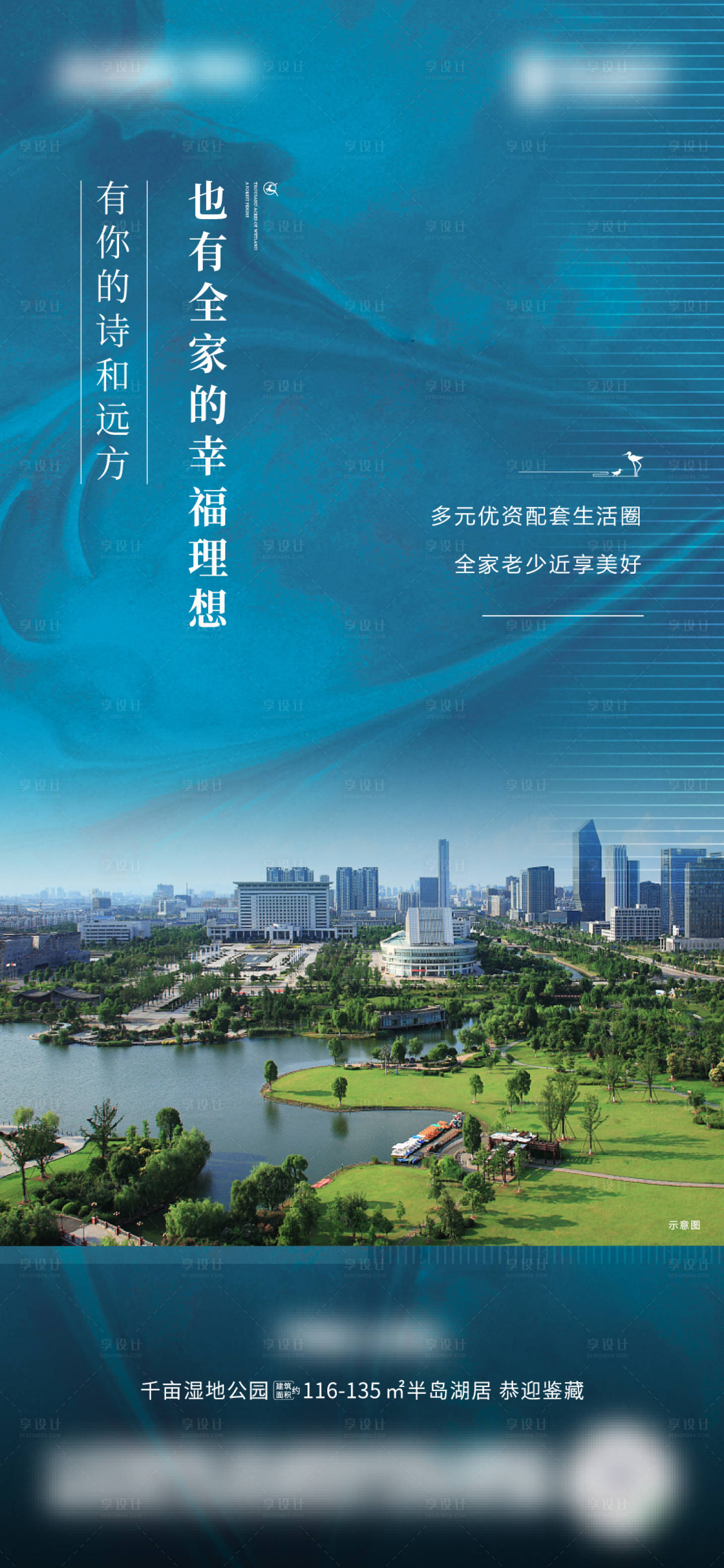 源文件下载【公园湖居海报】编号：40600006151389395