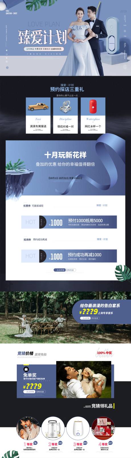 源文件下载【婚纱摄影影楼官网首页】编号：43730006227657173