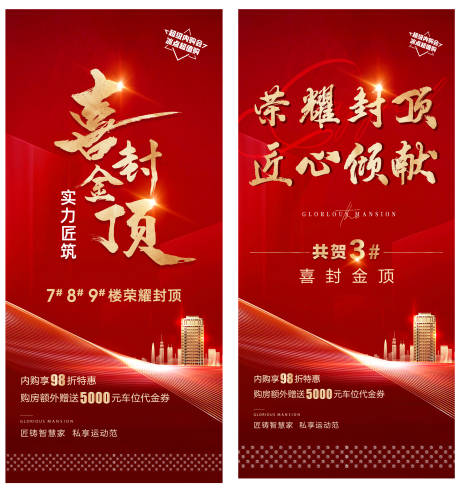源文件下载【封顶】编号：88700005852182429