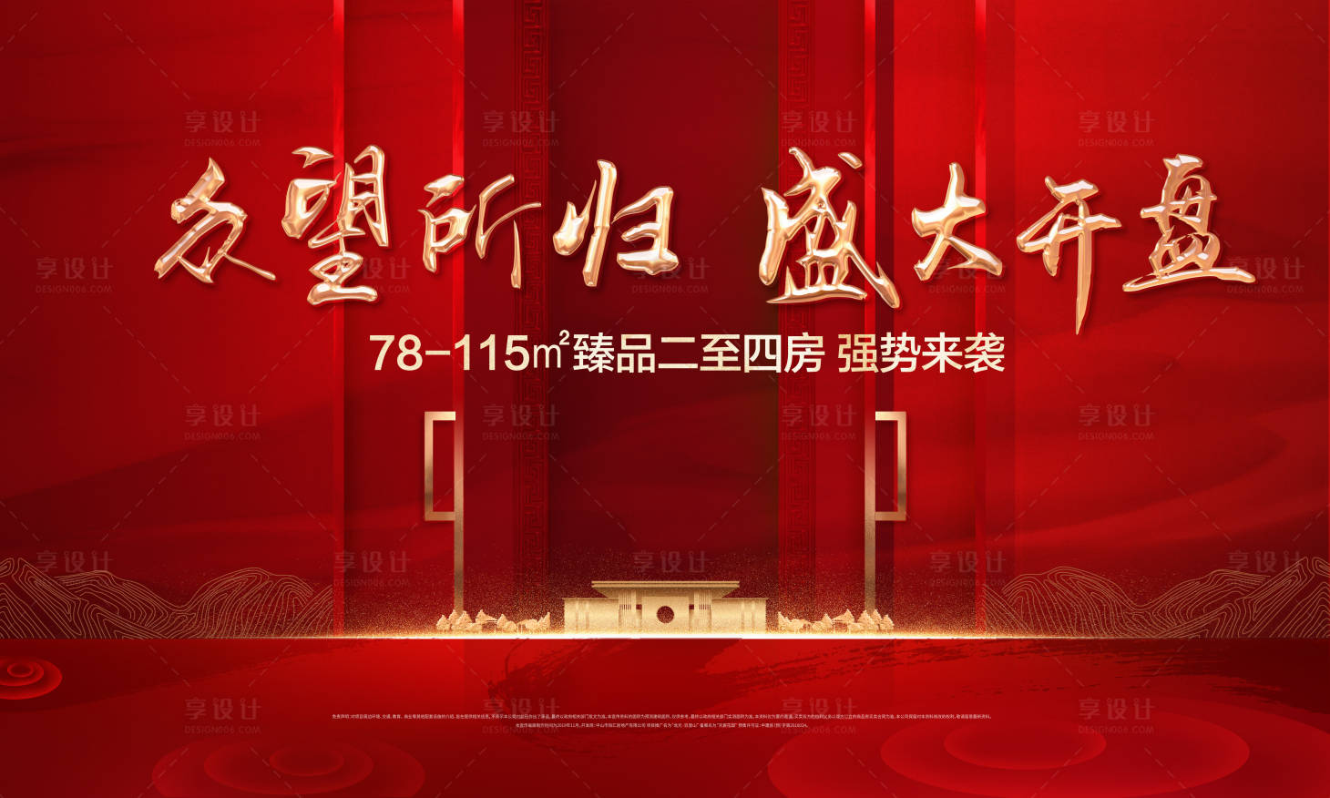 源文件下載【享設(shè)計(jì)】搜索編號：42570006071271431【開盤背景墻】