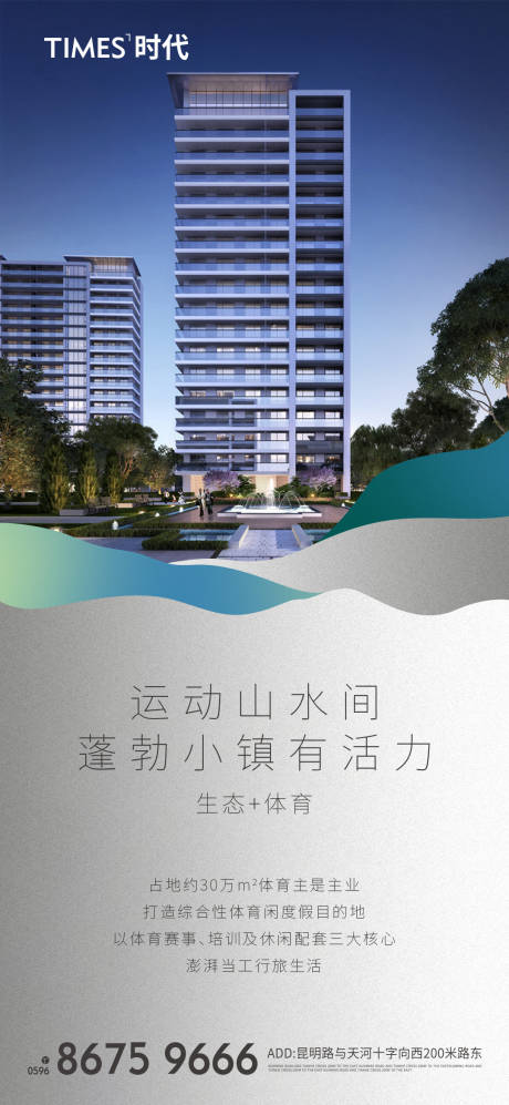 源文件下载【享设计】搜索编号：78800006147217591【地产热销价值点 】