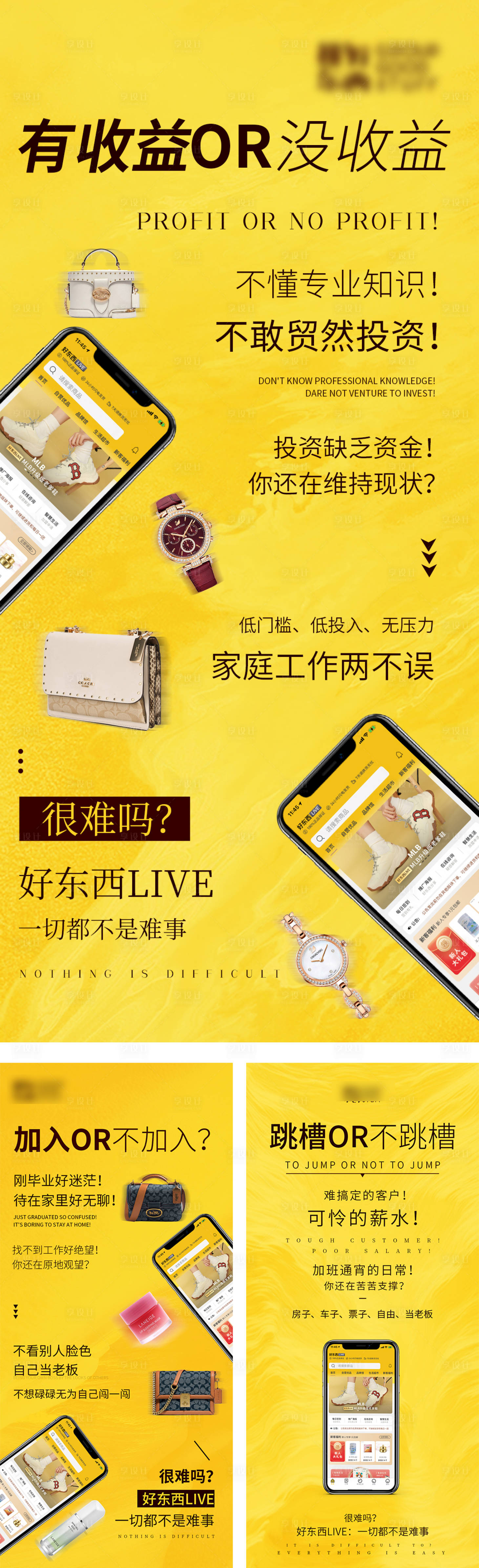 源文件下載【享設計】搜索編號：95190006271709410【手機APP微商招商系列海報】