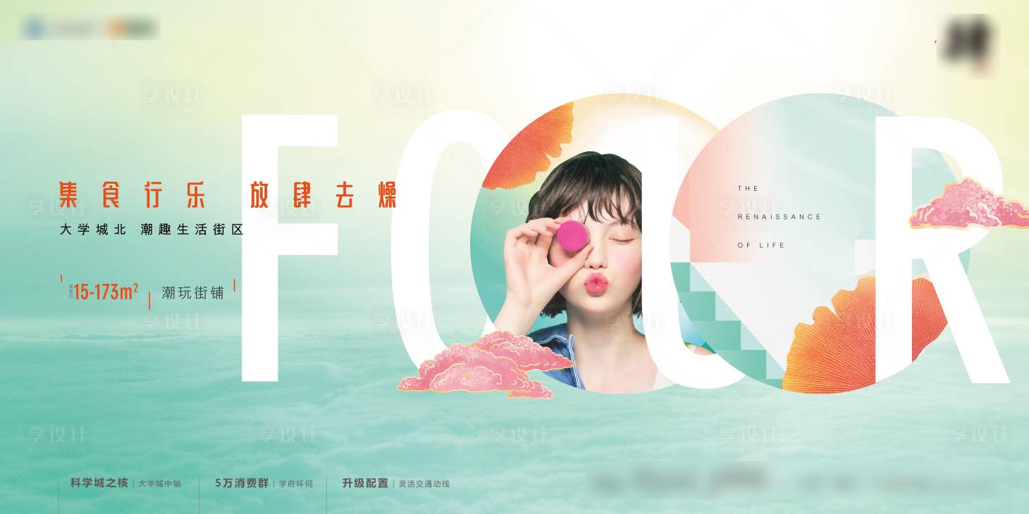 源文件下载【享设计】搜索编号：99160005994811247【房地产价值点背景板】
