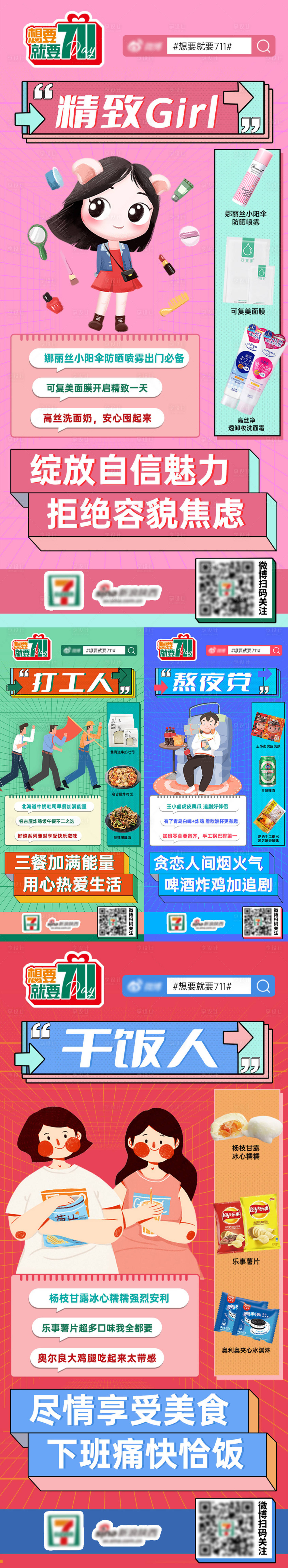 源文件下載【享設計】搜索編號：98990005956927909【孟菲斯風格海報】