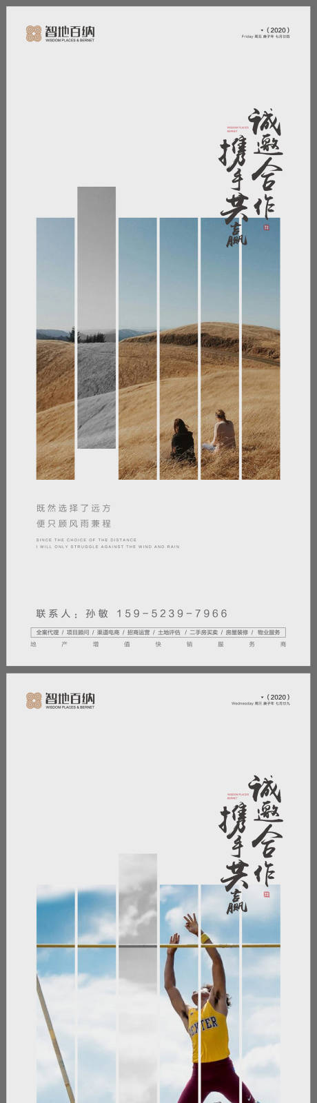 源文件下载【励志鸡汤海报】编号：26240006073809878