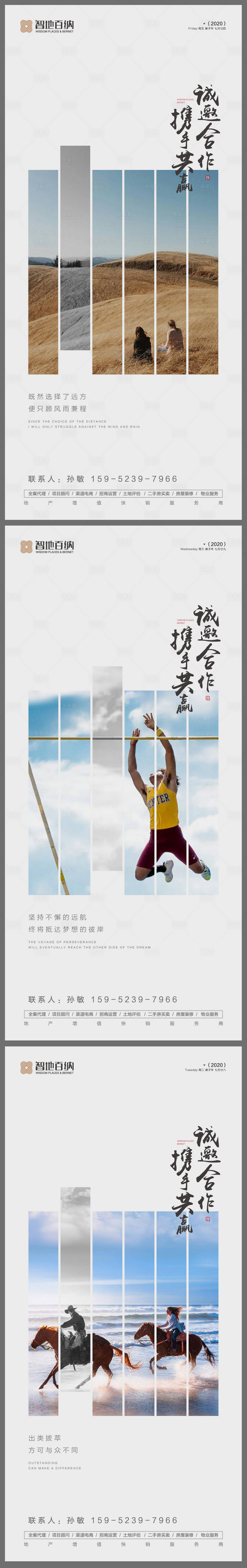 源文件下載【享設計】搜索編號：26240006073809878【勵志雞湯海報】