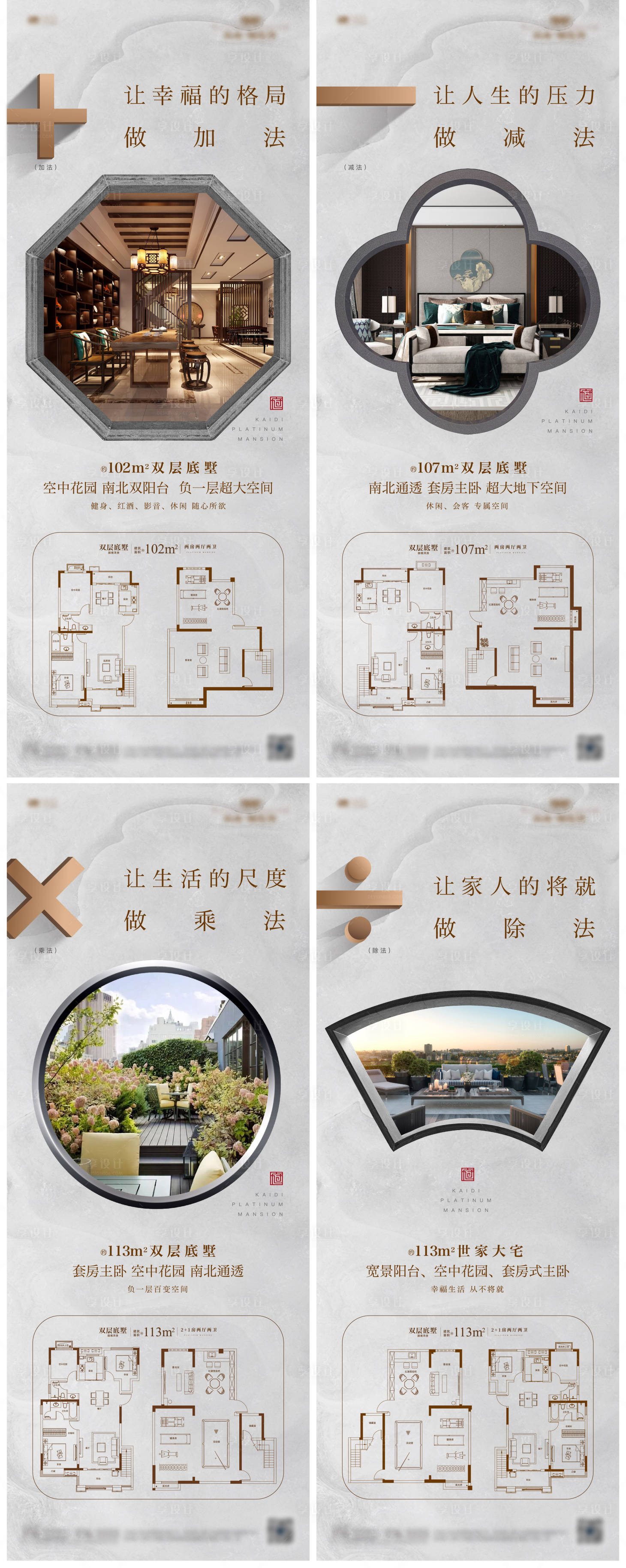 源文件下载【享设计】搜索编号：47990006208478743【复式加减乘除系列单图】