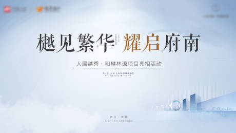 源文件下载【地产亮相主画面】编号：25990005983822919