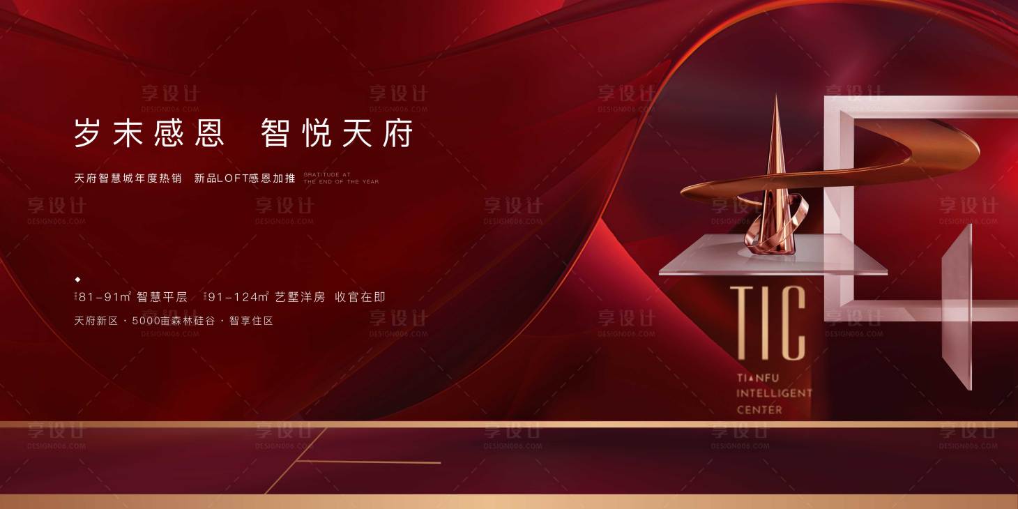 源文件下載【享設(shè)計(jì)】搜索編號(hào)：83680005886329626【主畫面】