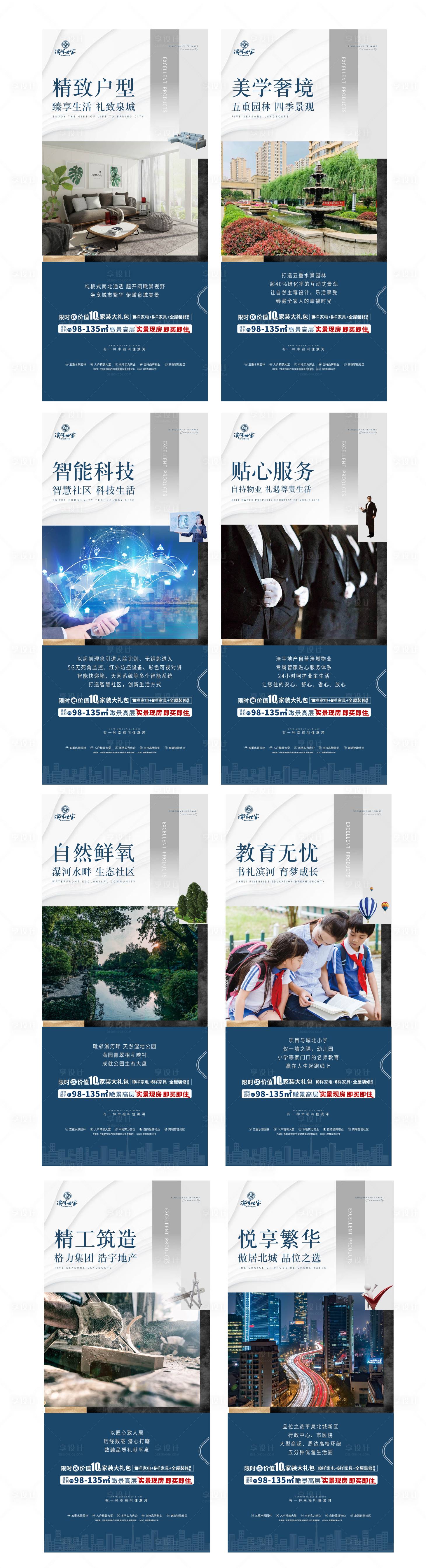 源文件下載【享設計】搜索編號：73840006190439245【展架】
