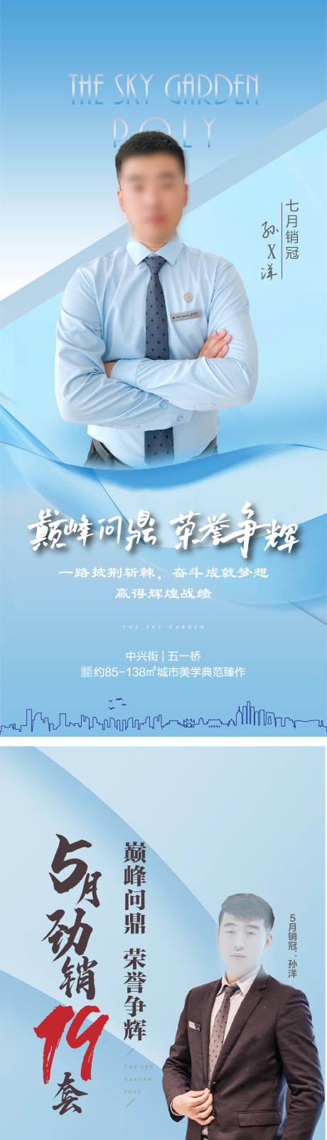 源文件下载【销冠展架】编号：13060005859303043