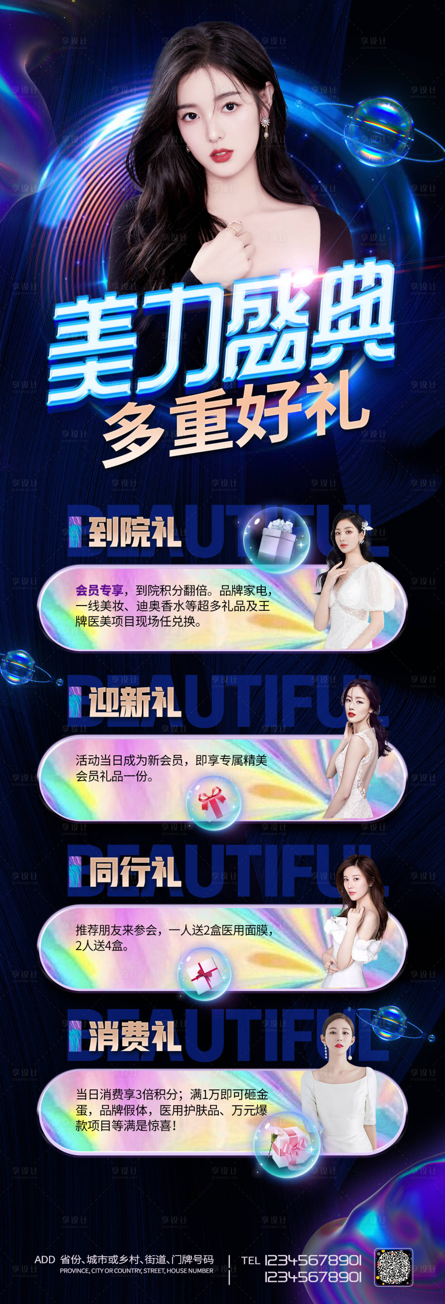 源文件下载【享设计】搜索编号：57130006251923570【疫苗活动海报】