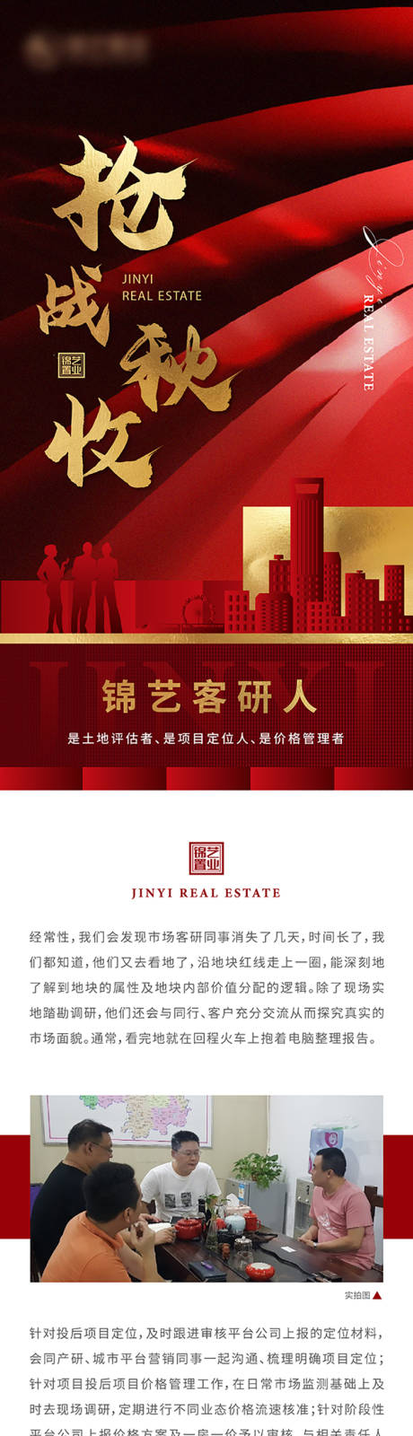 源文件下載【享設計】搜索編號：75440006194812380【微信長圖】
