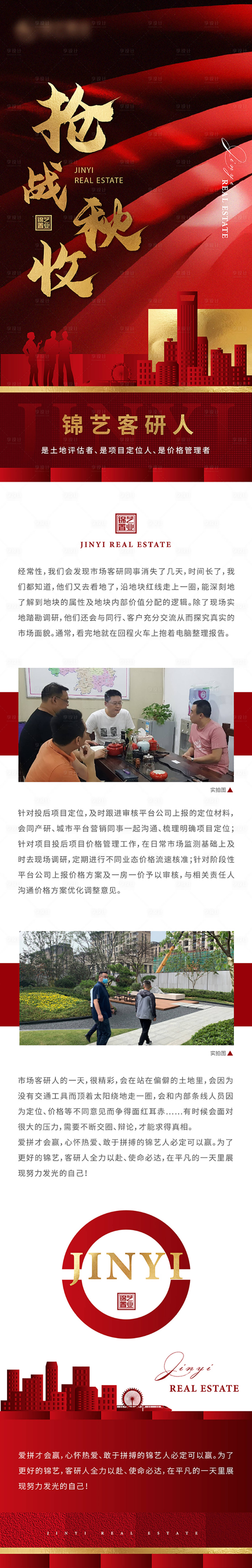 源文件下載【享設計】搜索編號：75440006194812380【微信長圖】