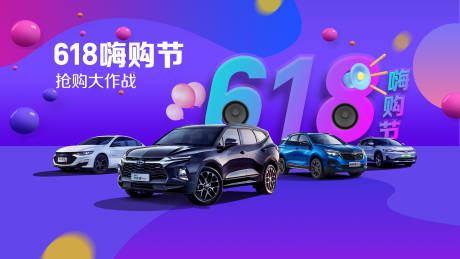 源文件下载【618购车节】编号：81510006212876781