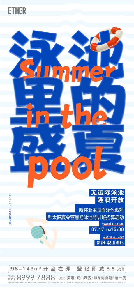 源文件下载【房地产暖场活动刷屏稿 】编号：66340006117516132