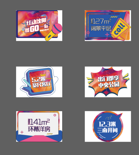 源文件下载【活动手举牌】编号：27400006105152467