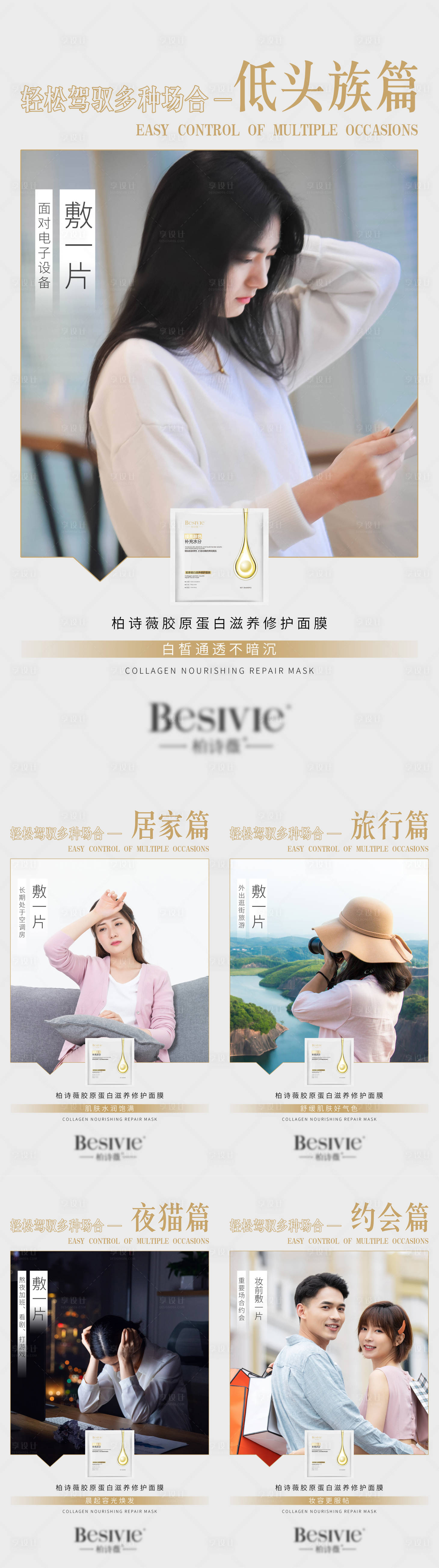 源文件下載【享設計】搜索編號：50010005910518309【面膜產品宣傳海報】