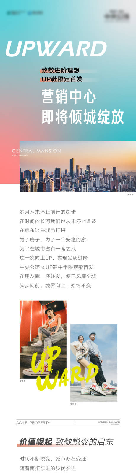 源文件下載【享設(shè)計】搜索編號：37610006251377483【活動微信長圖】