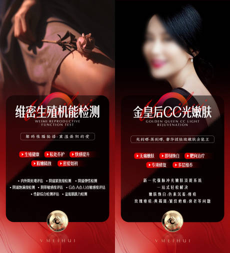 源文件下载【医疗美容 】编号：15050005869675326