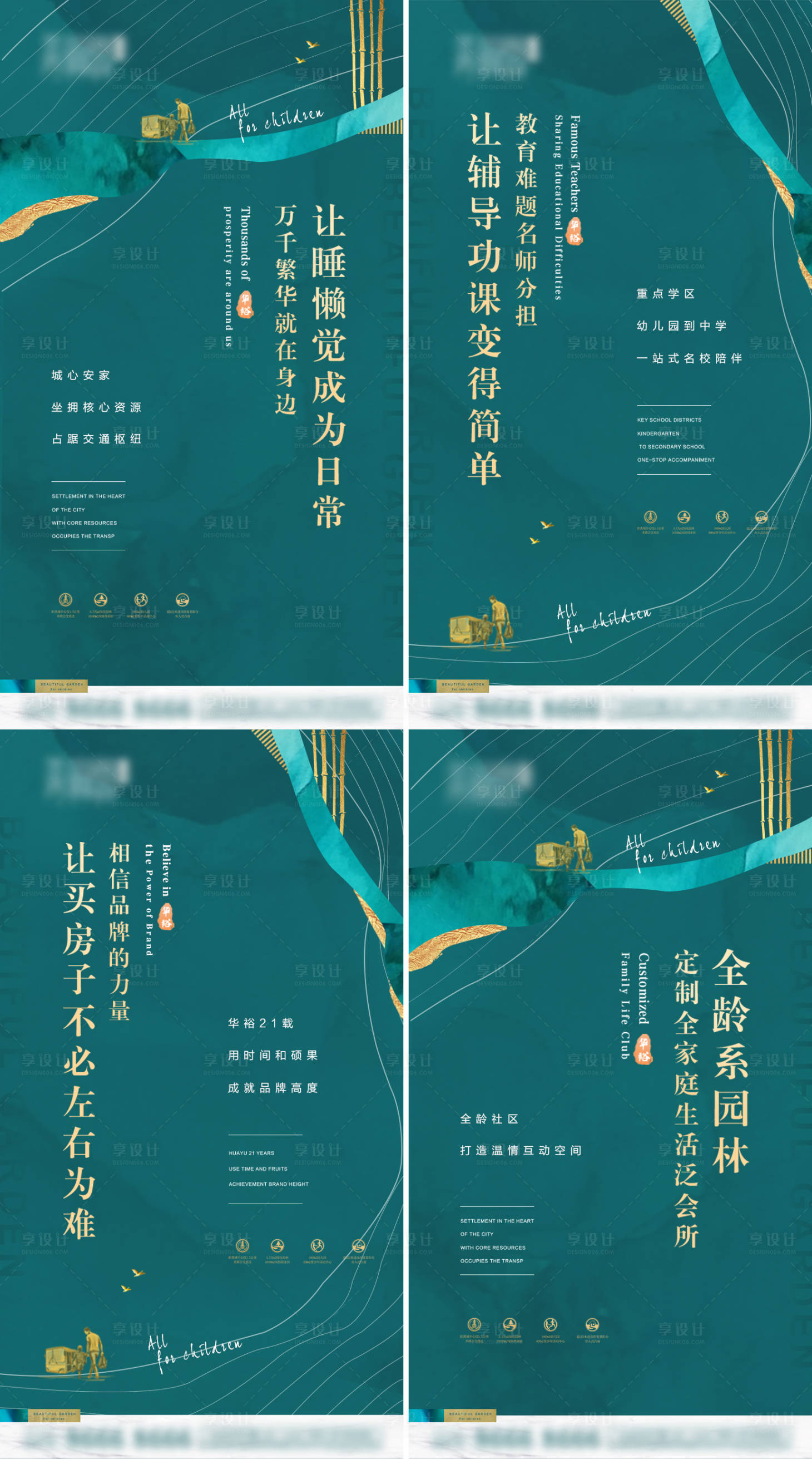 源文件下載【享設計】搜索編號：62300006078542835【新中式系列稿】