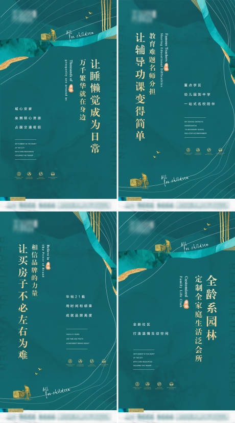新中式系列稿-源文件【享设计】