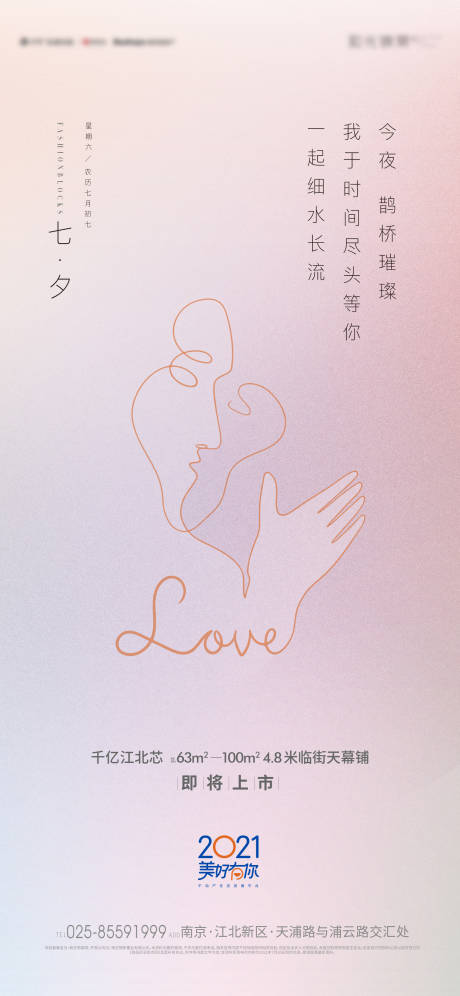 源文件下载【节气七夕】编号：16090006023059039