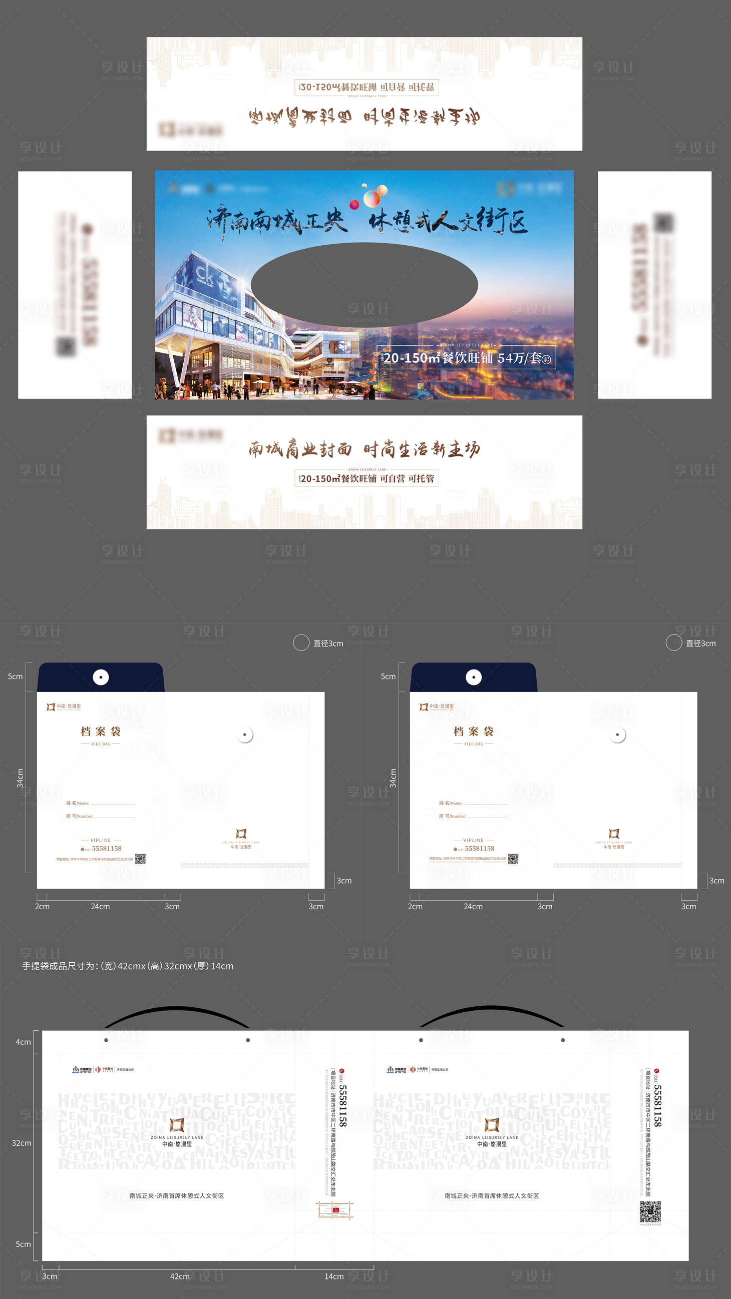 源文件下载【享设计】搜索编号：49270006238547109【房地产物料抽纸盒手提袋档案袋】