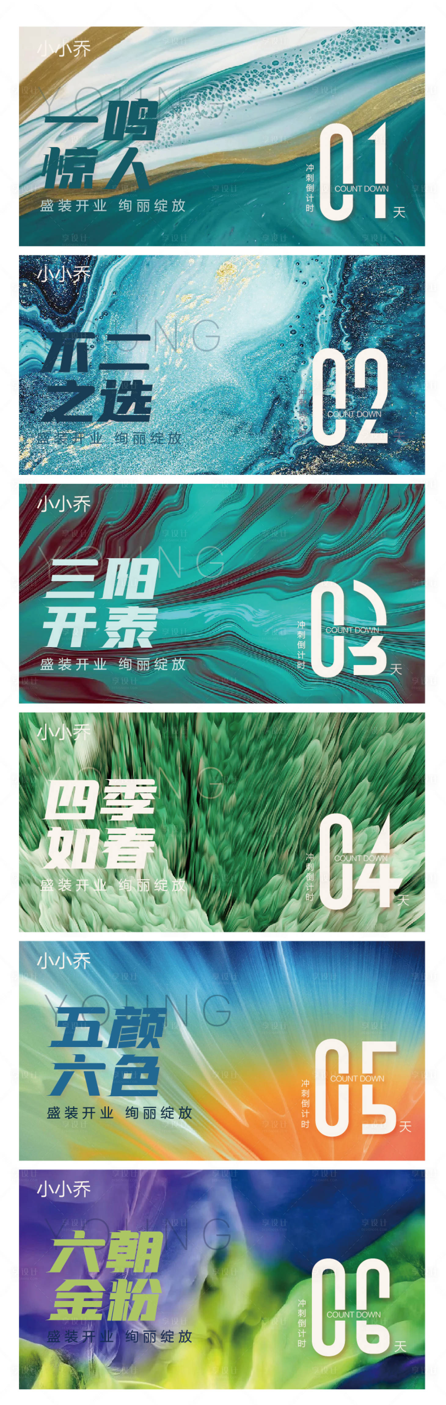 源文件下載【享設計】搜索編號：30920006041356470【倒計時海報】