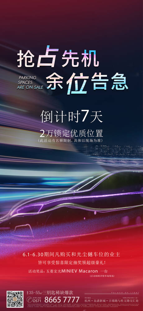 源文件下載【享設計】搜索編號：74020006046637954【地產車位】