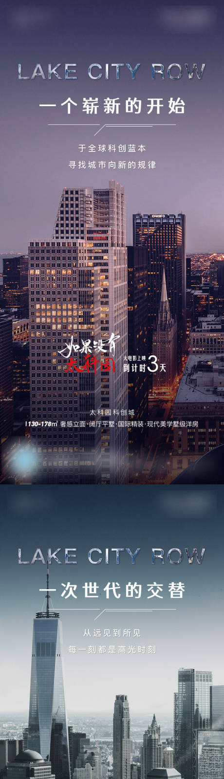 源文件下载【房地产城市倒计时刷屏】编号：33650005934932726