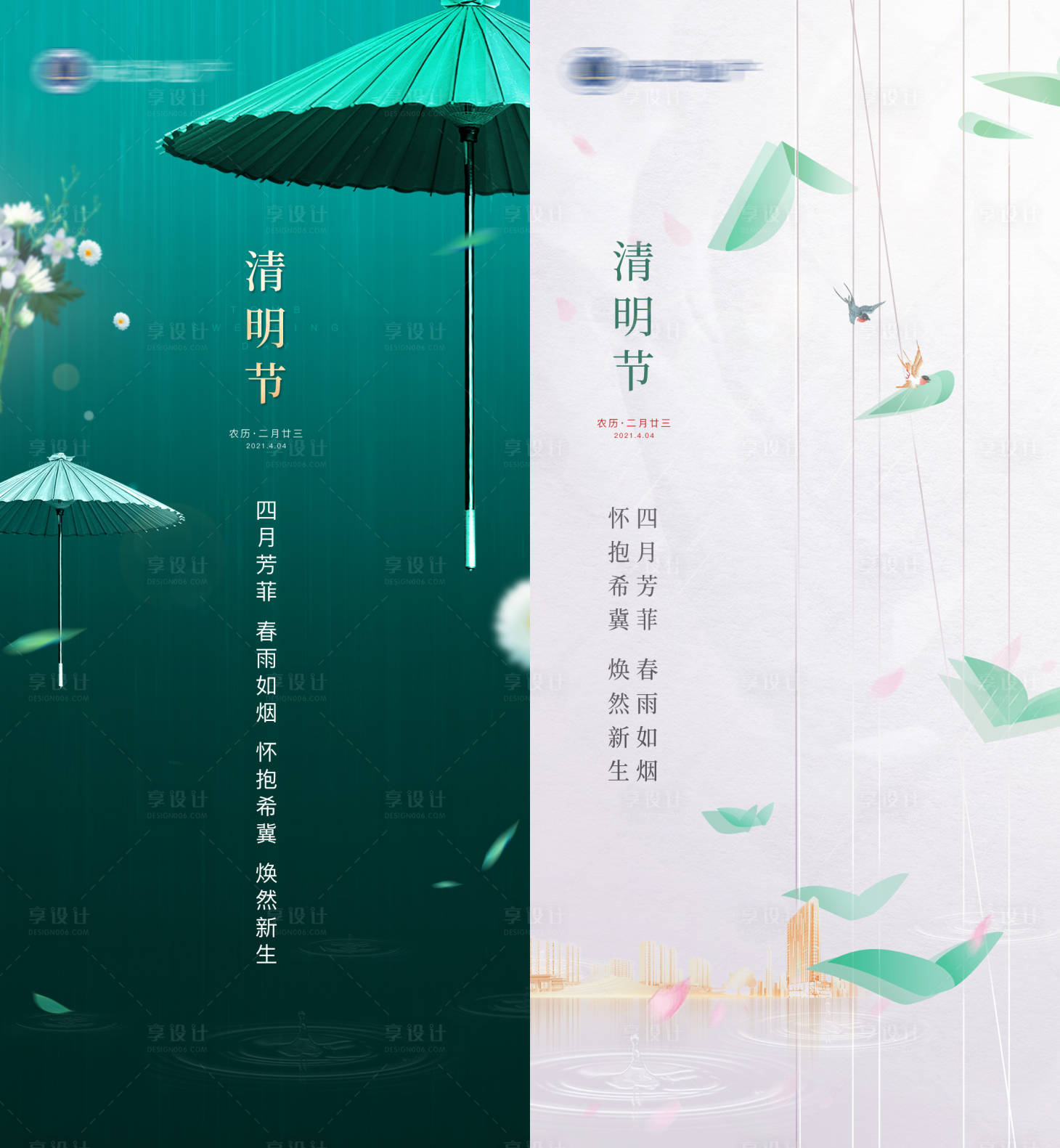 源文件下載【地產微信清明】編號：79850006096512774